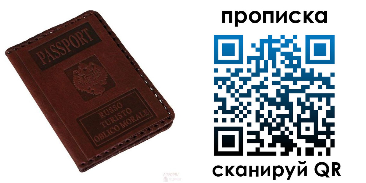 временная регистрация собственник в Коле