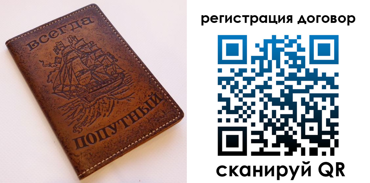 миграционный учет в Коле