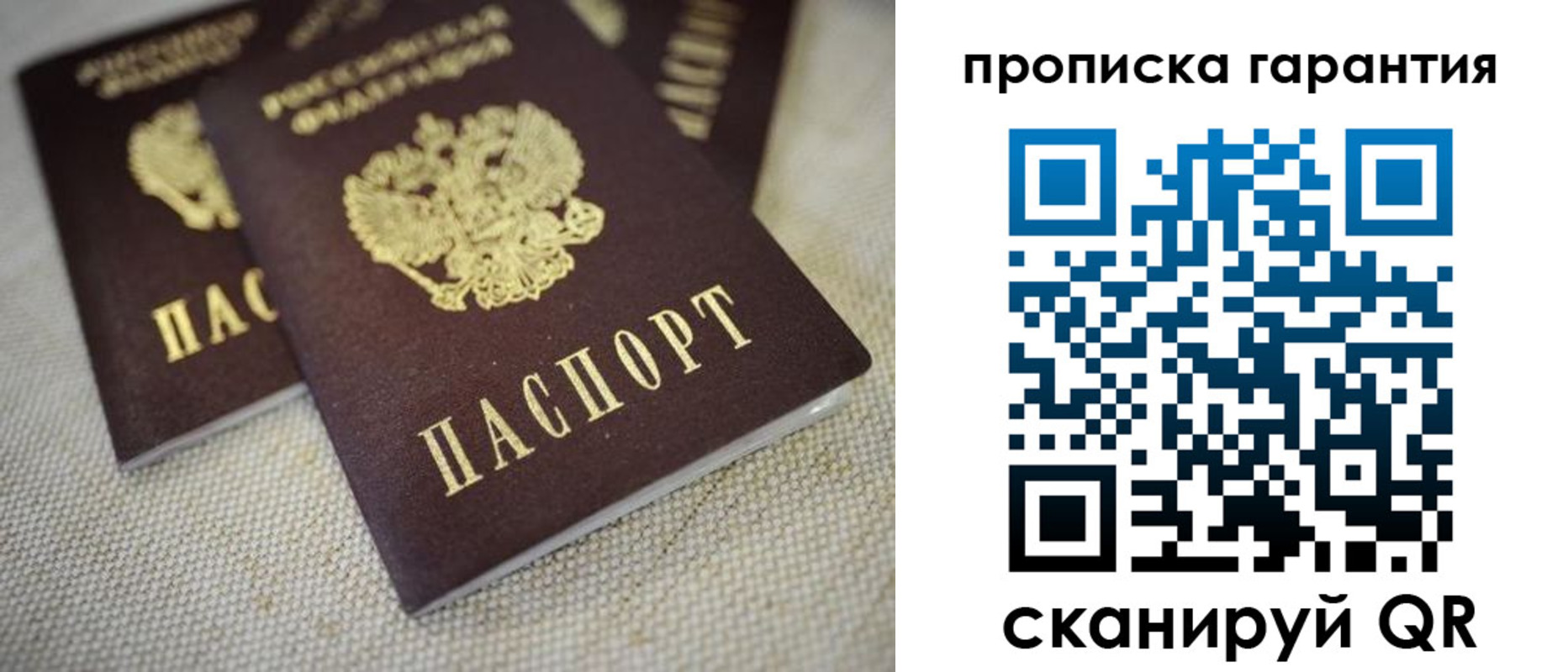 временная регистрация законно в Коле