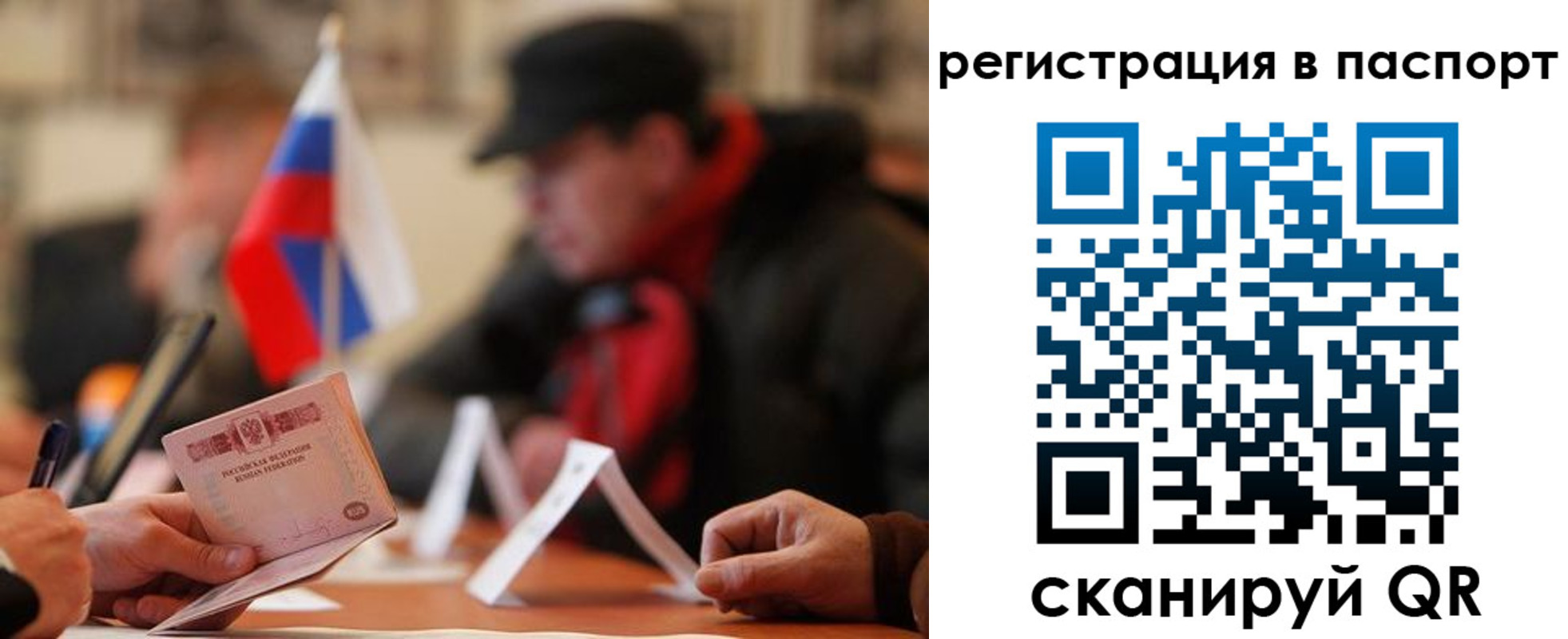 временная регистрация надежно в Коле