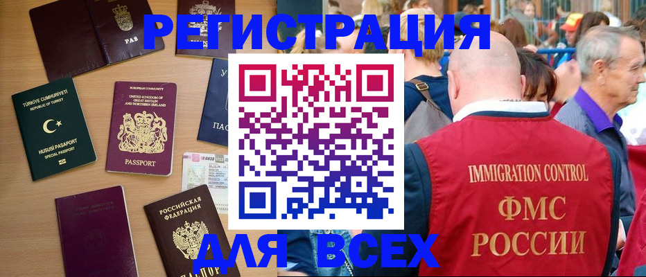 прописка от собственника в Коле