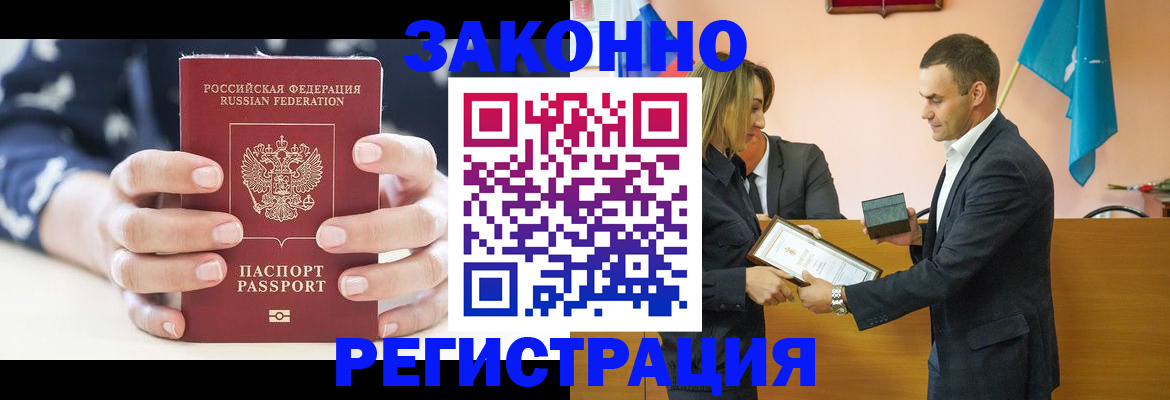 прописка гарантия в Коле