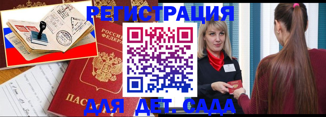 временная регистрация в Коле